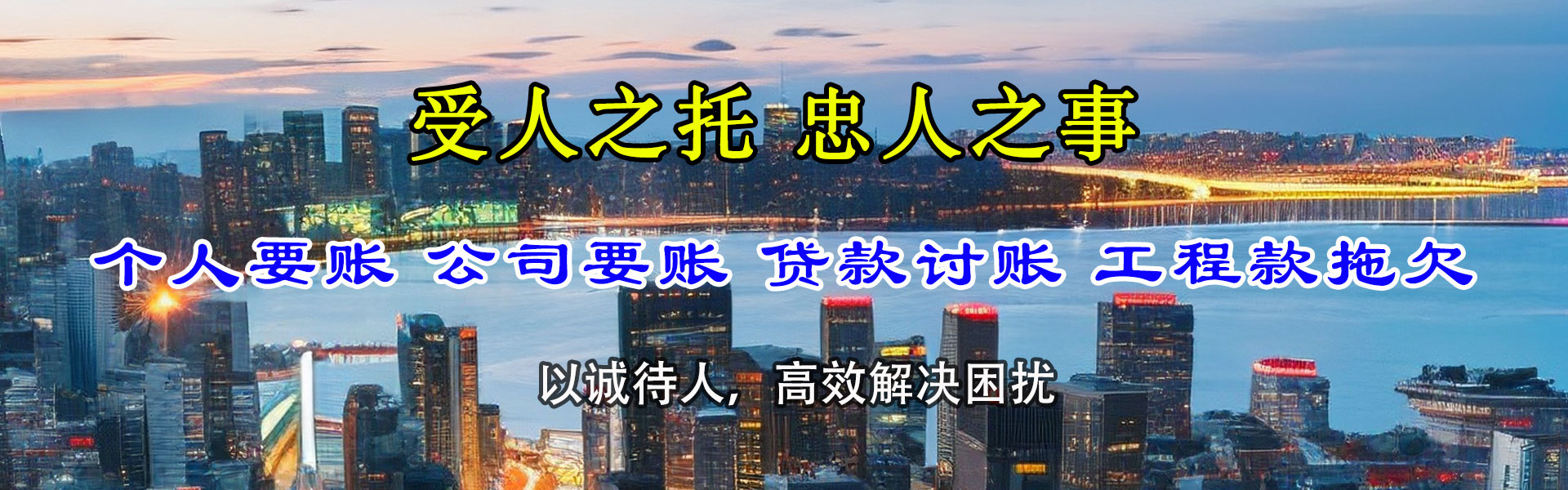 莱阳追债公司